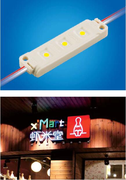 DC12V Waterproof Injection LED Module