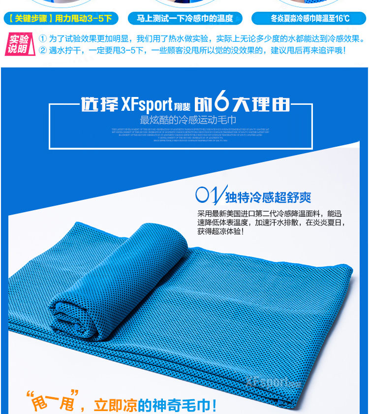 Factory Wholesale Promotion PVA Sport Towel Disposable Towel Cool Ice Towel with Cup