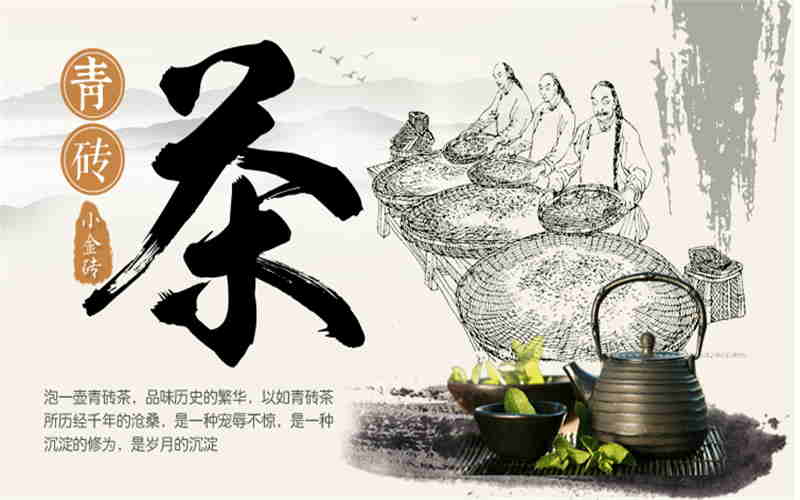 Chu Talents-Qu Yuan Brick Tea