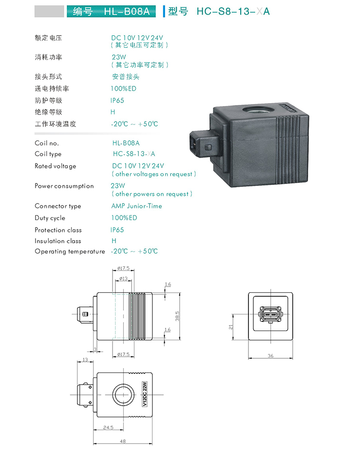 Coil for Cartridge Valves (HC-S8-13-XA)