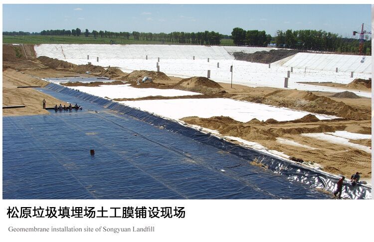 HDPE Geomembrane for Salt Industry Membrane Plastic Landfil