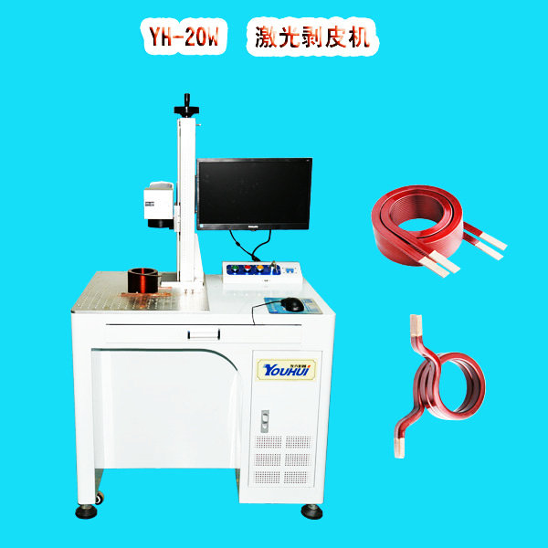 High Quality Laser Peeling Machine