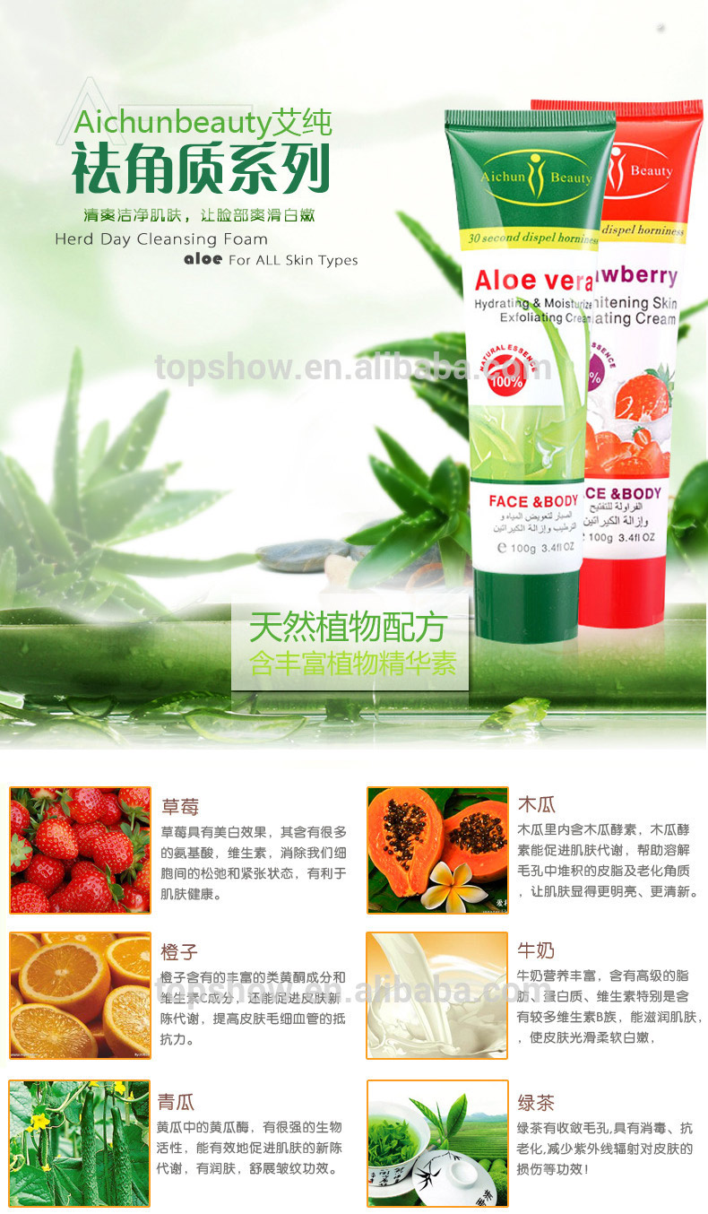 Aichun Papaya Soft Clean Exfoliating Cream Peeling Gel Face Care Body Creams