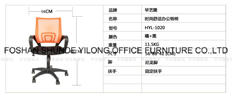 Designed Swivel Task Chair, Mesh Office Chair with Casters, Lift Office Chair with Armrest