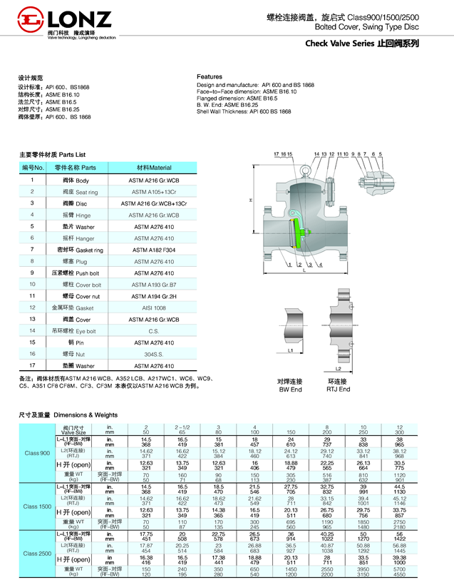 ANSI Cast Steel Wcb Bolted Cover Bw Swing Check Valve