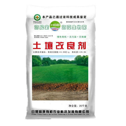 Soil Conditioner organic fertilizer for health food China Manufacturer