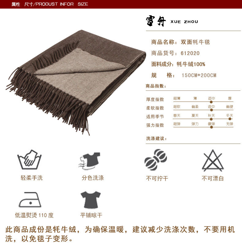 612020 100% Yak Luxury Double Side Natural Color Weave Blanket