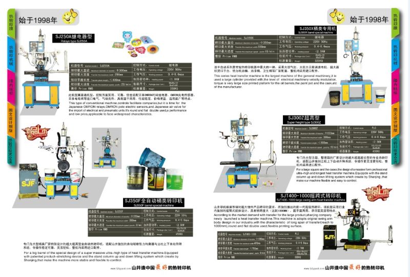 Different Type Heat Transfer Machine Work for Different Product