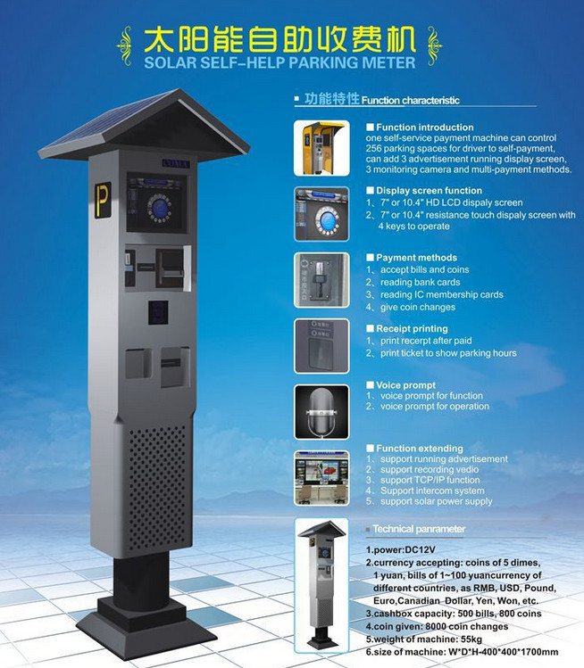 Solar Charging LCD Advertising Machine