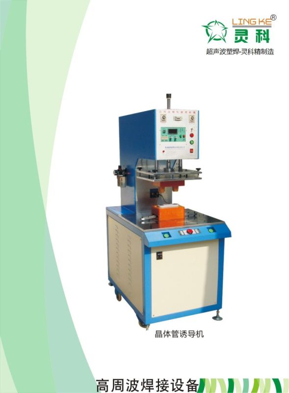 High Frequency Welding Machine