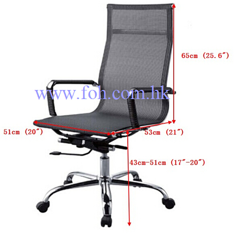 High Back Mesh Eames Chair (FOH-MF12-A)