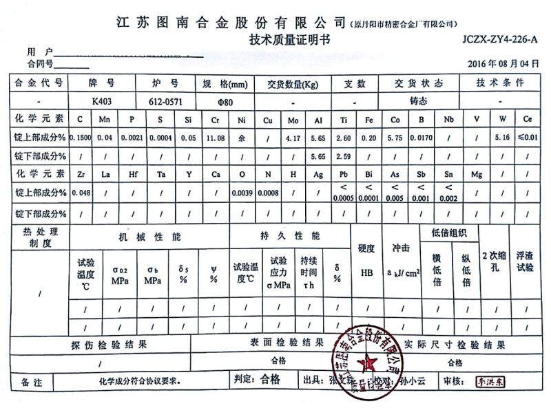 Lost Wax K403 Nickel High Temperature Casting Alloy for Turbine Blade