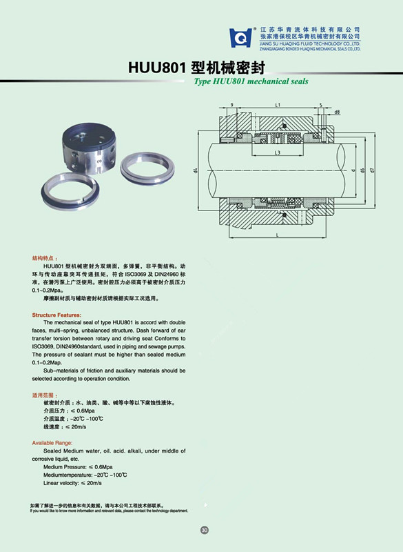 Mechanical Seal Apply to Corrosive Agent (HUU801)