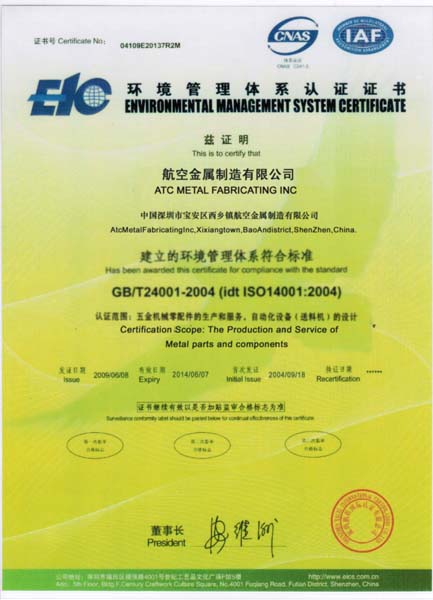 OEM Custom Metal Stamping Parts in China (ATC209)