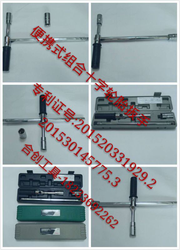 Telescopic Wheel Wrench