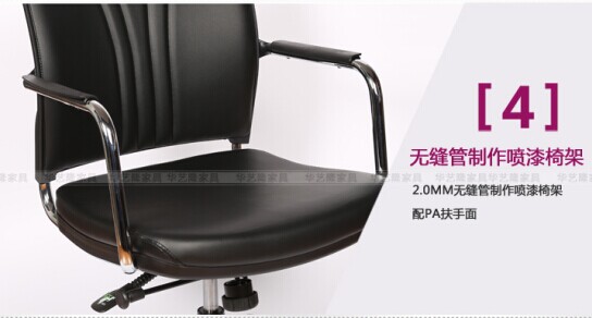 Modern PU Office Chair (HYL-1013A)