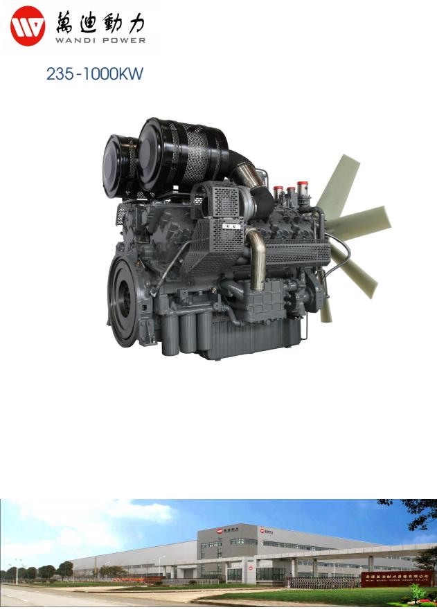 Wandi (WD) Diesel Engine (460HP) for Pump (WD145TAB33L)