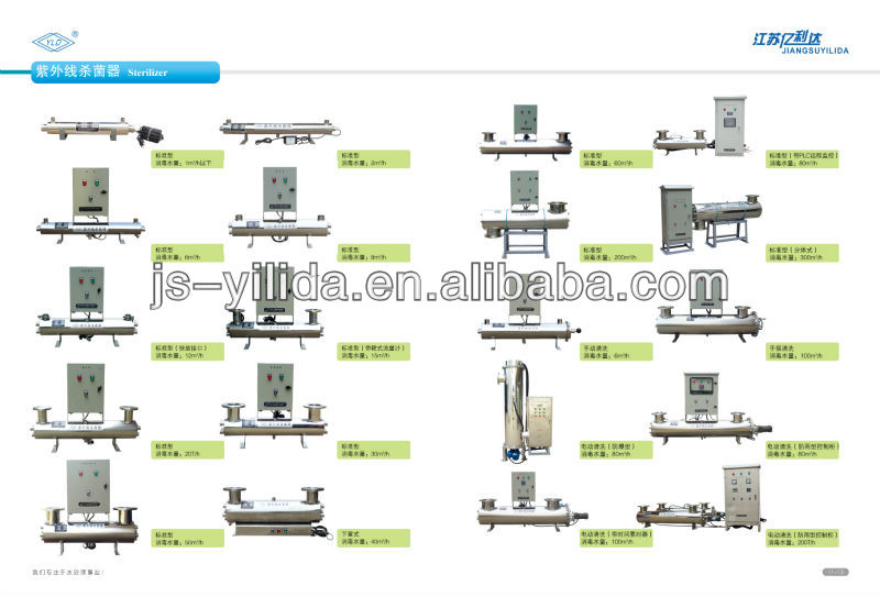 99.9% Sterilizing 25m3/H UV Water Disinfection Ss Housing