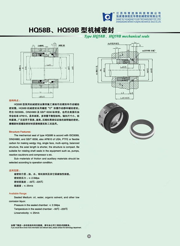 Single End and Balance Cartridge Mechanical Seal for Kettle (HQ58B/HQ59B)