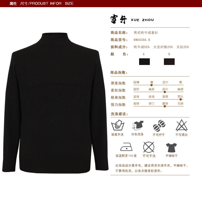 Bn0038ab Yak and Soybean Fiber and Tencel Blended Men's Knitted Sweater