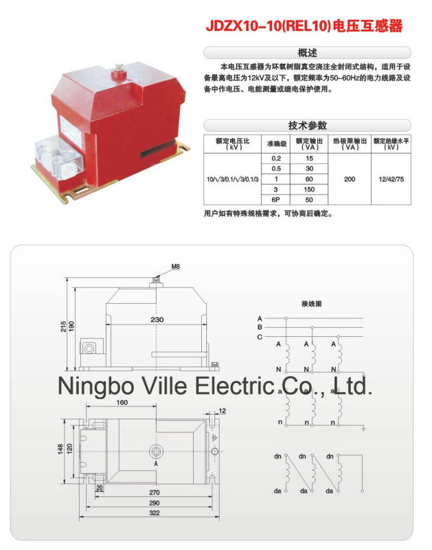 Cast Resin Insulated Protection Transformer Voltage Transformer Current Transformer Instrument Transfomer