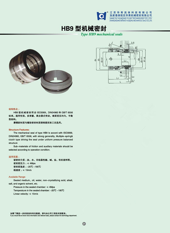 Rubber Mechanical Seal for Pump (HB9)