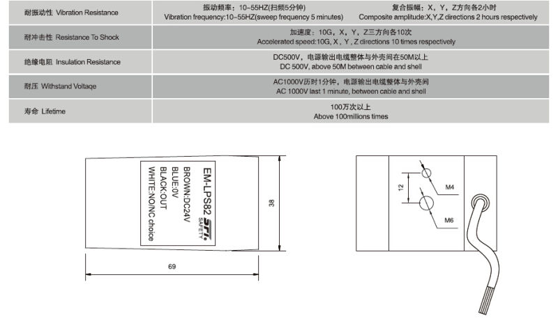 Elevator Photoelectric Levelling Switch (EM-LPS82)