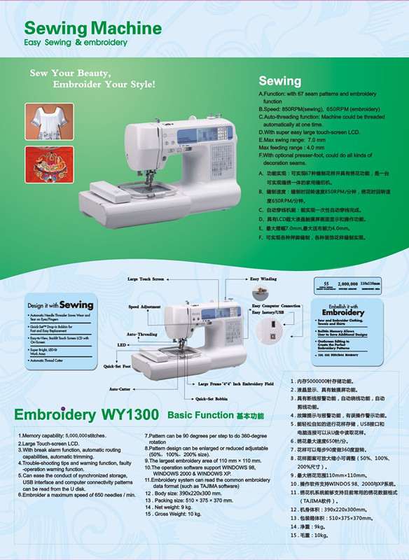 Wonyo Home Domestic Embroidery and Sewing Machine for Home Use