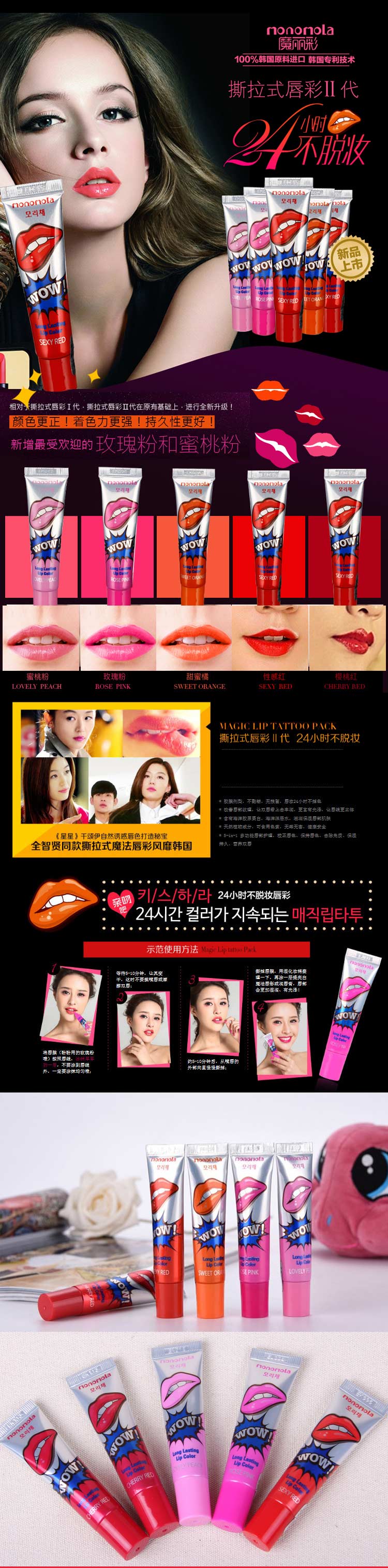 2015 Monomola Lip Tattoo Lipstick 5 Colors