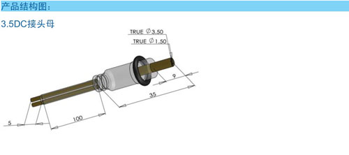 3.5DC Waterproof Connectors with RoHS (FPC-WP-3.5DC)