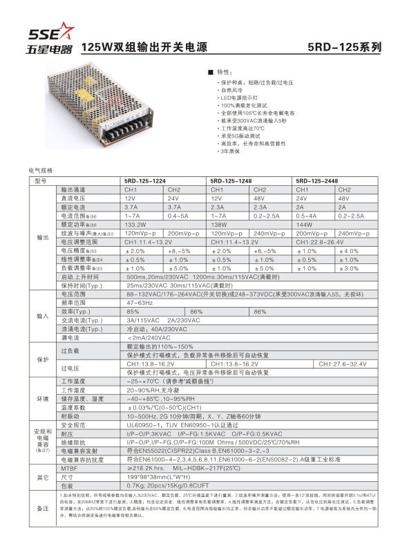 5rd-125-4824 High Quality Switching Power Supply