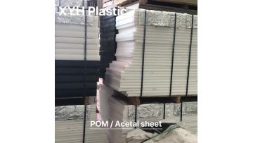 POM Acetal sheet  (1).MP4