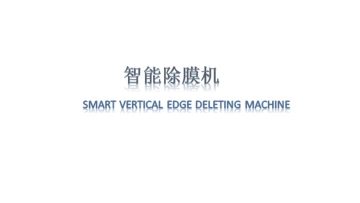 smart vertical edge deleting machine .mp4