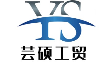 Wuyi County Yunshuo Industry and Trade Co., Ltd.