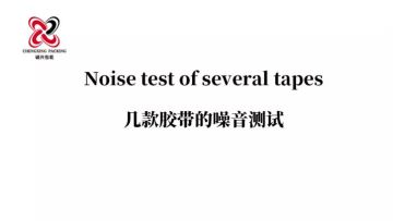 Low noise tape test of several tapes