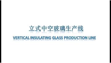 insulating glass production line.mp4