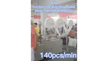 1+2 AUTO disposable mask machine with Servo (2)