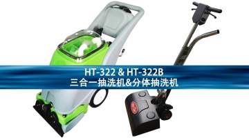 HT-322  Electric Equipment Floor Scrubber Dryer Washing Commercial Cleaning Machine Industrial Scrubber1