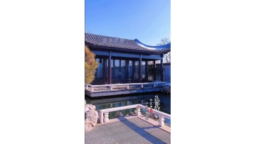 Chinese style of Jiangnan garden style