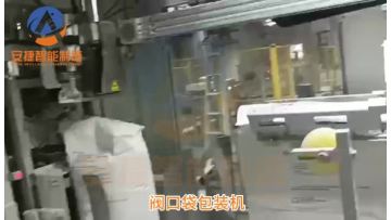 Automatic packaging production line case