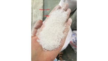 0-3 mm Aluminim Sulfate.MP4