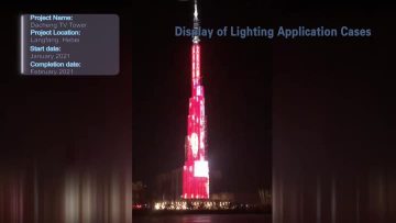 SH-JD33 Dacheng TV Tower Lighting Project_batch_batch.mp4