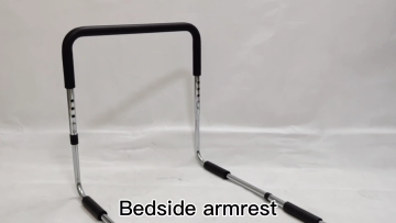 Hospital Home Steel Adjustable Height Bedside Armrest for Elderly and Disable TSA061