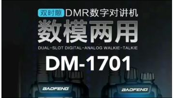 Baofeng DM-1701