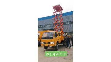 Scissor fork type 12 meter lifting platform truck