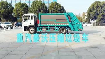HOWO 12cbm garbage compactor truck video