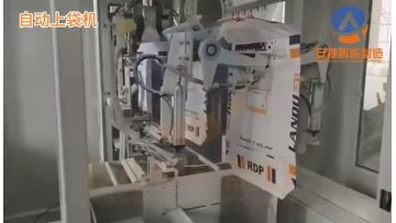 Landor emulsion powder packaging line