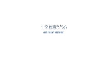 gas filling machine.mp4