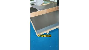 titanium plate sheets