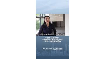 Interview with the Shanghai Securities News